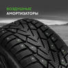 Ikon (Nokian Tyres) Character Ice 7 SUV 175/80 R16 88R
