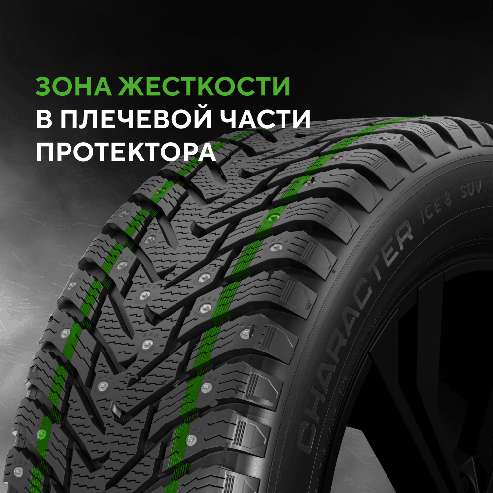 Ikon (Nokian Tyres) Character Ice 8 SUV 235/65 R17 108T (XL)