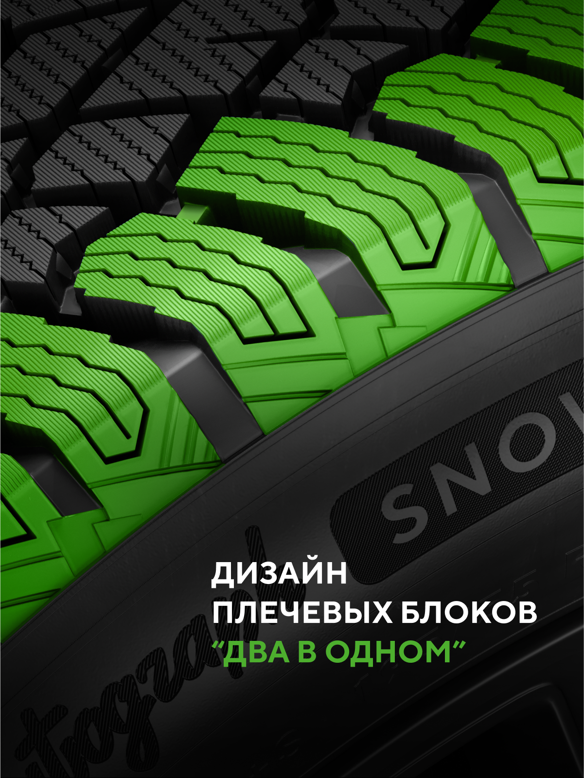 Ikon (Nokian Tyres) Autograph Snow 5 SUV 245/50 R19 105R (XL)