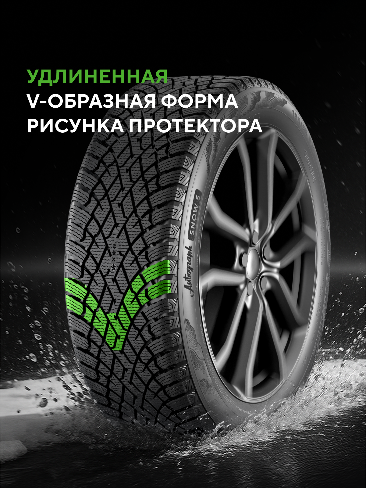 Ikon (Nokian Tyres) Autograph Snow 5 SUV 245/50 R19 105R (XL)