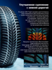 Hankook iON i*cept IW01 EV 245/45 R20 103V (XL) (ELECTRO)